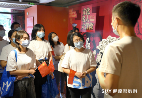 接受爱国主义教育洗礼，萨摩耶数科重温“文化名人大营救”历史