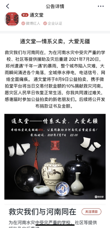 微拍堂七夕专场好礼送不停 等你来爱!