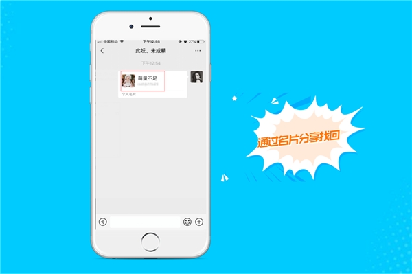 如何重新加回已拉黑删除的微信好友？原来大家都是用这几种方法找回的
