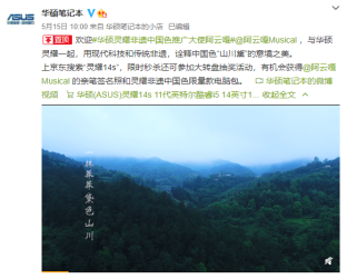 一尺夏布千年传承，跟华硕灵耀探索它的前世今生