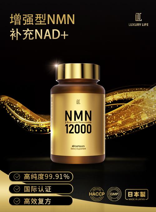 NMN――人体生命节拍器