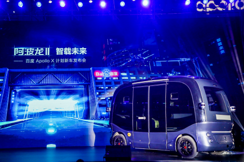 百度世界大会将发布新车？造型或采用鸥翼门及全玻璃透明车顶