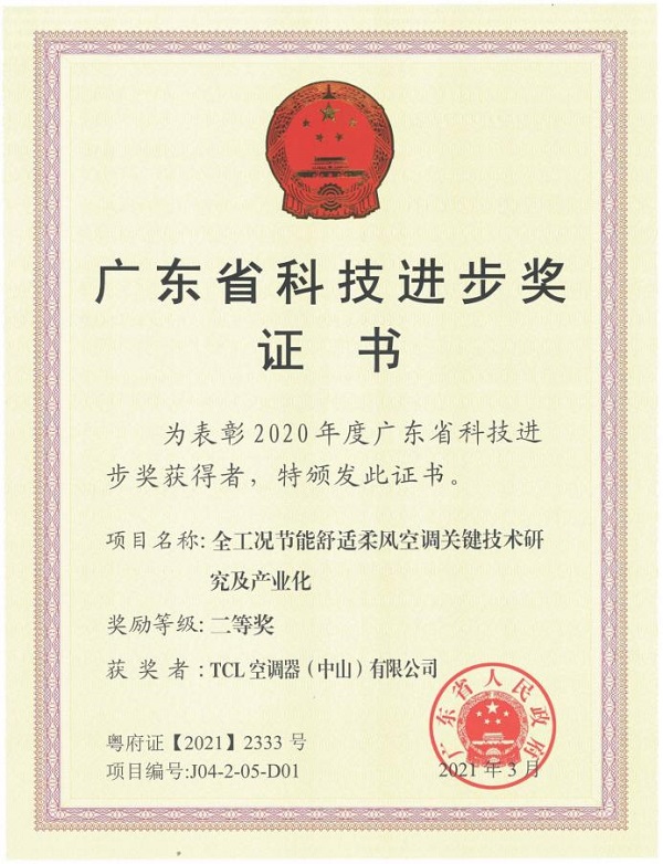 TCL智慧新风空调搭载“国际领先”黑科技，以创新推动体验升级