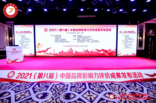 迈童科技斩获2021中国品牌影响力双项大奖