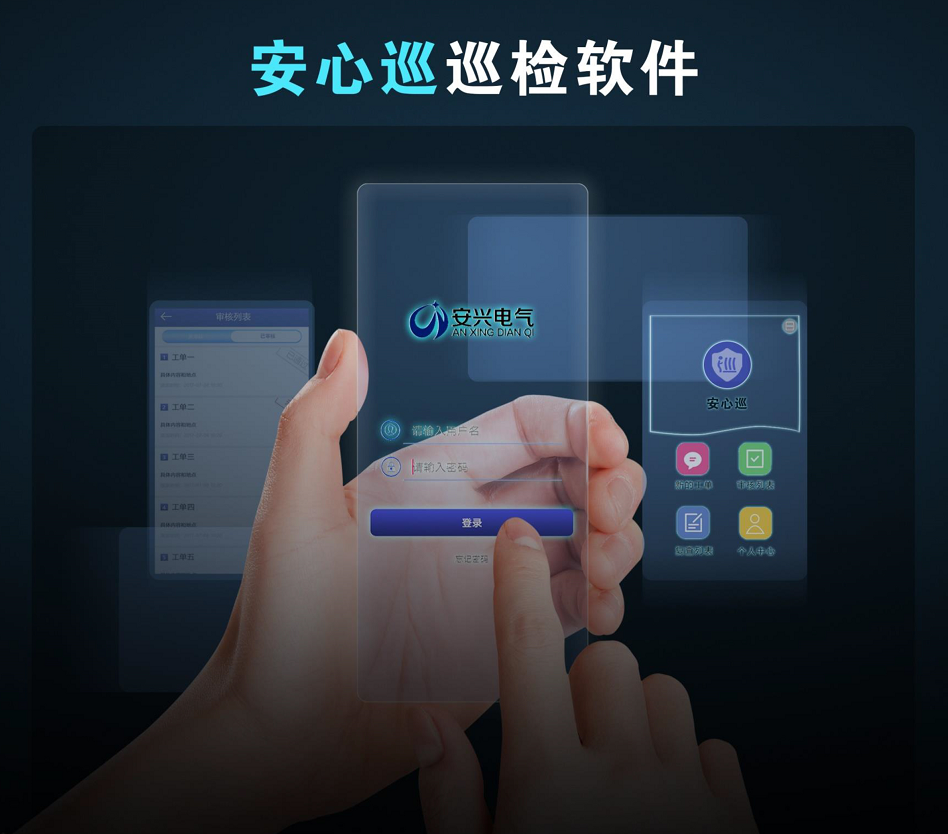安兴电气 走在防爆通讯设备下一个形态的前沿！